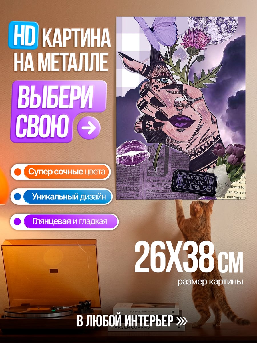 Картина на металле Стиль арт губы
