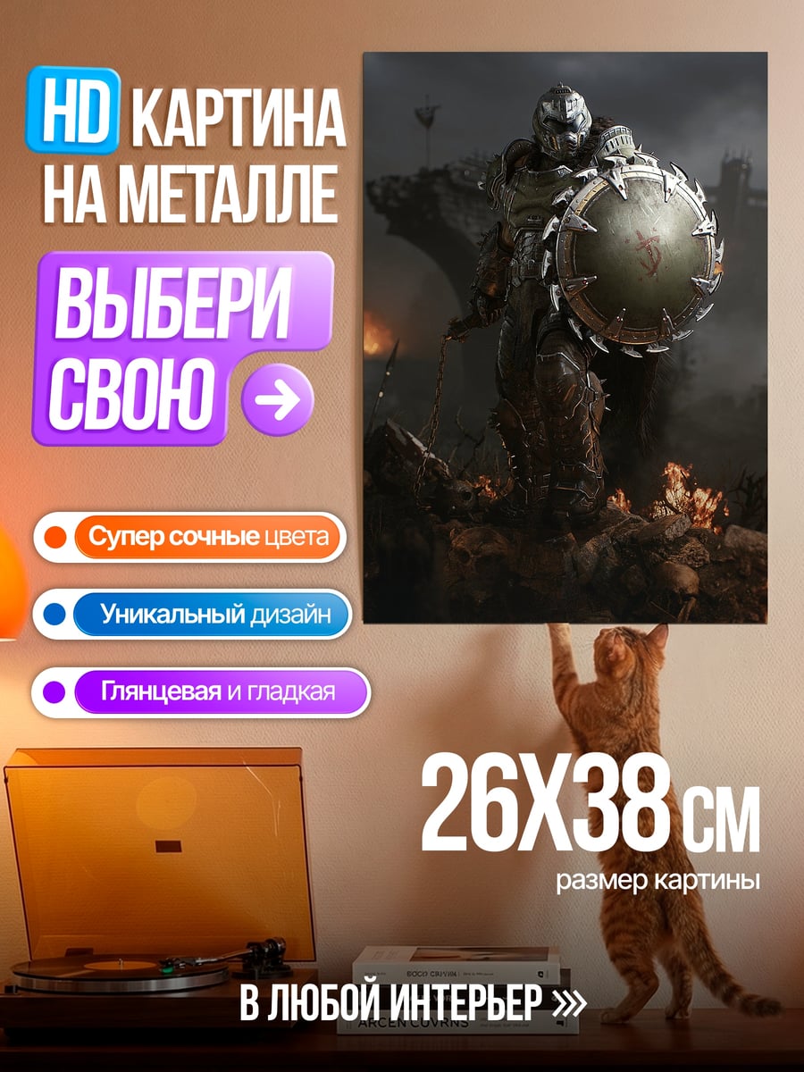 Картина на металле Воин с щитом