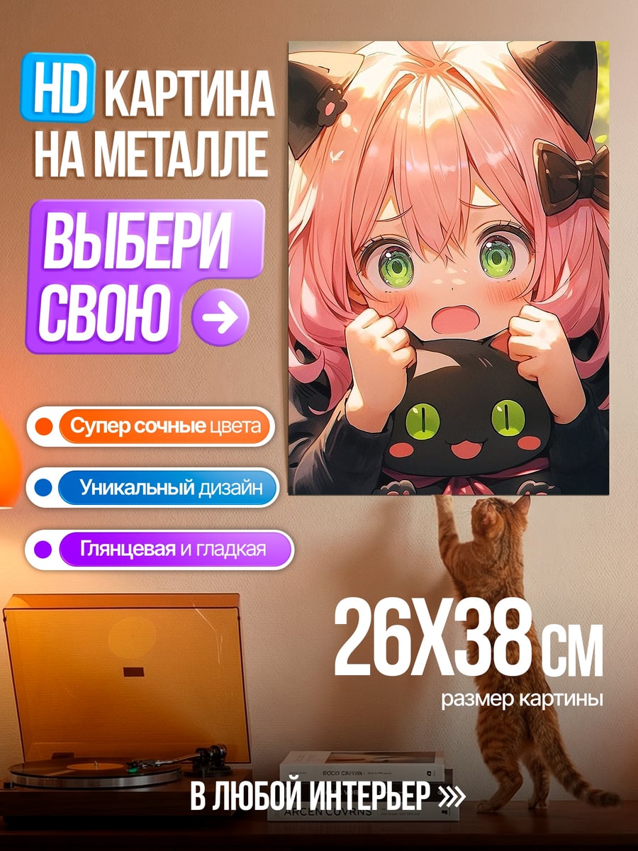 Картина на металле Девочка с кошачьими ушками