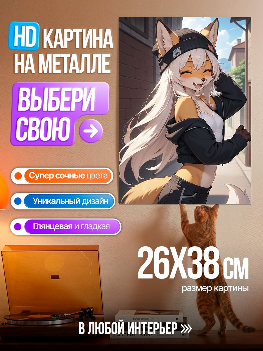 Картина на металле Лиса в кепке