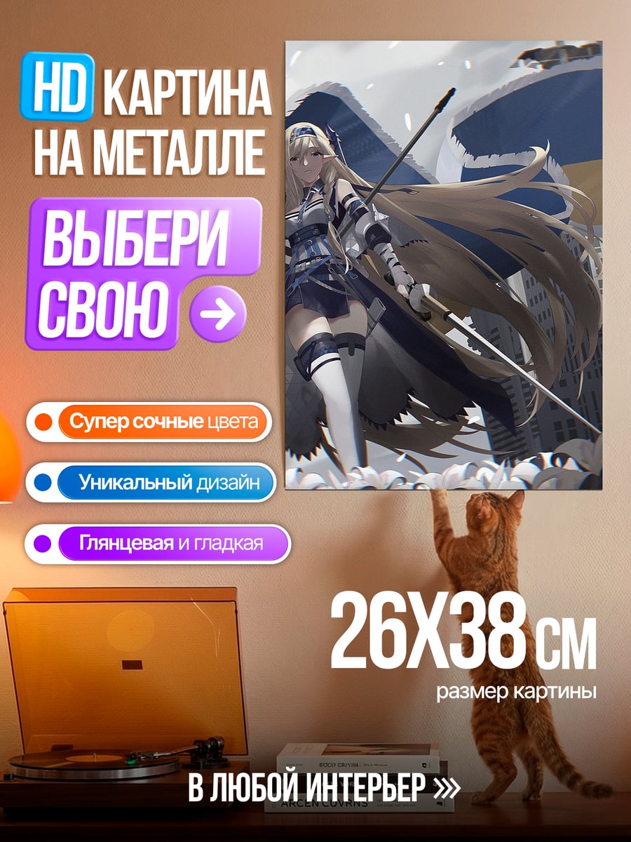 Картина на металле Девушка с крыльями