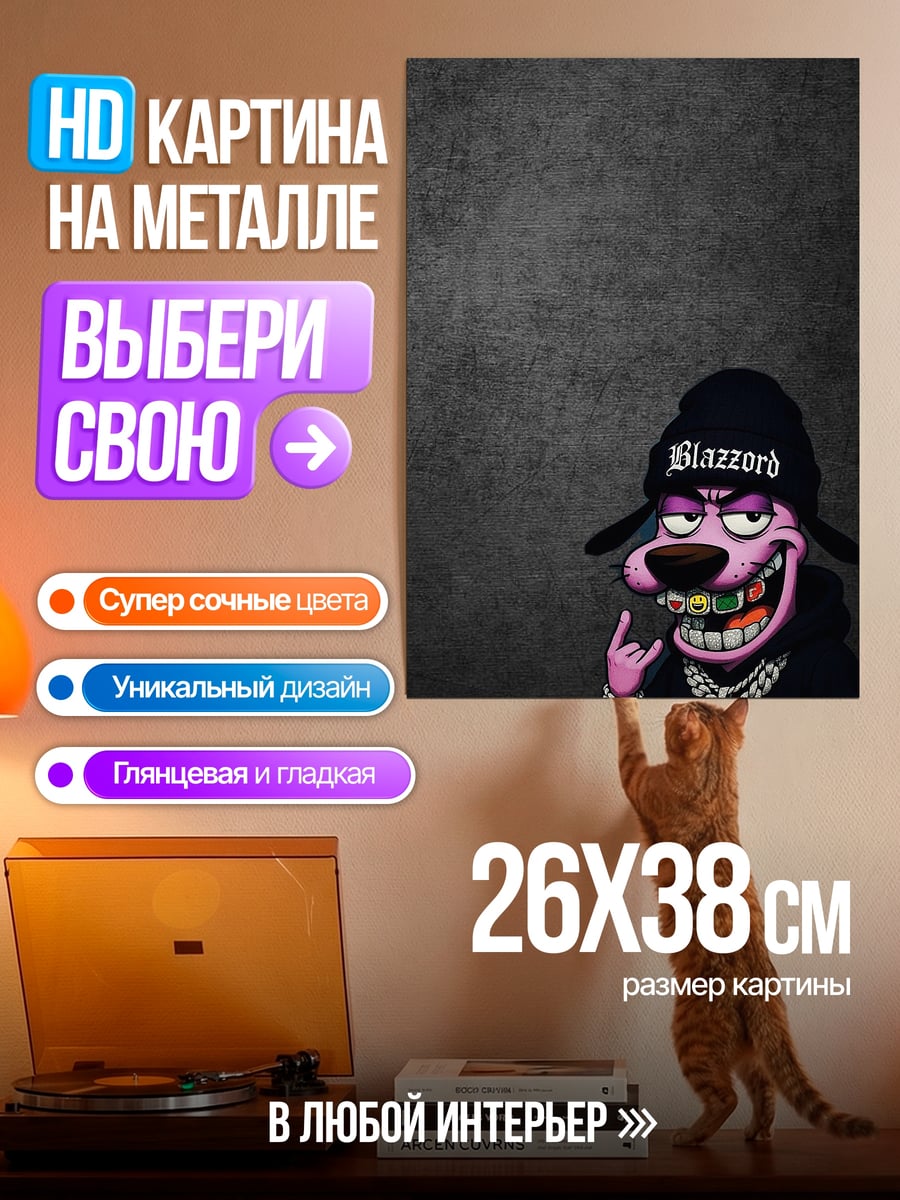 Картина на металле Корги рэпер