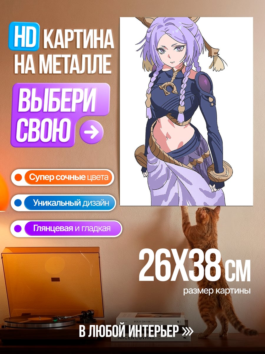 Картина на металле Девушка с фиолетовыми косами