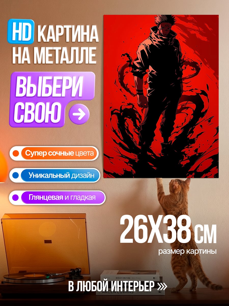 Картина на металле Человек в красном