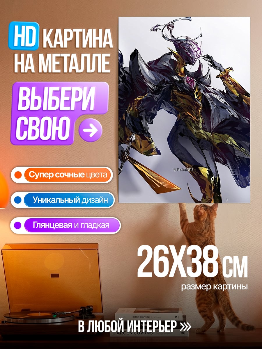 Картина на металле Кибернетический воин