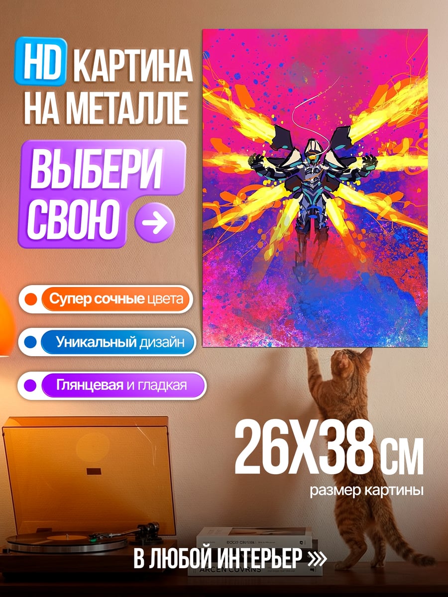 Картина на металле Воин с огненными крыльями