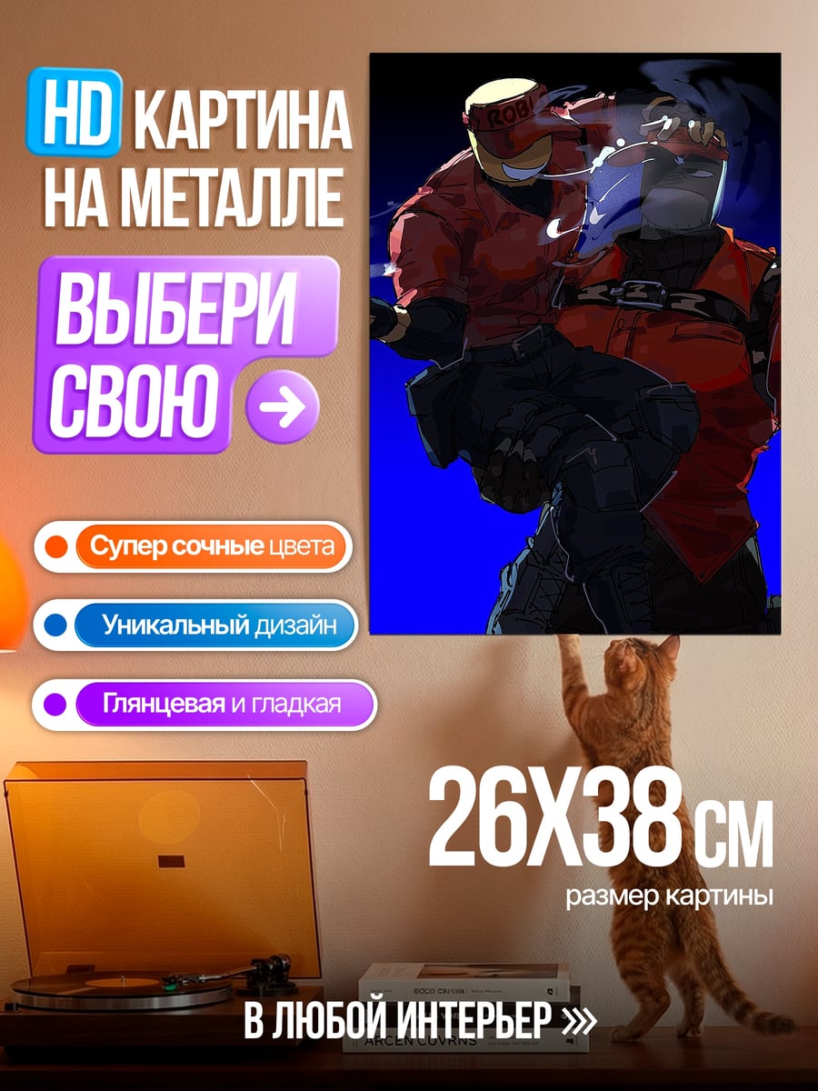 Картина на металле Два бойца в красном