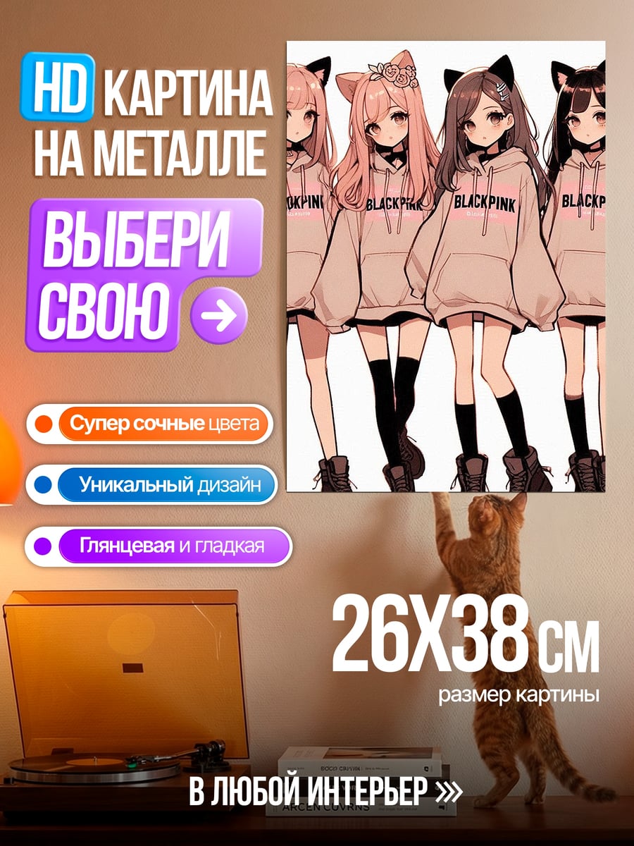 Картина на металле Аниме девочки кошки