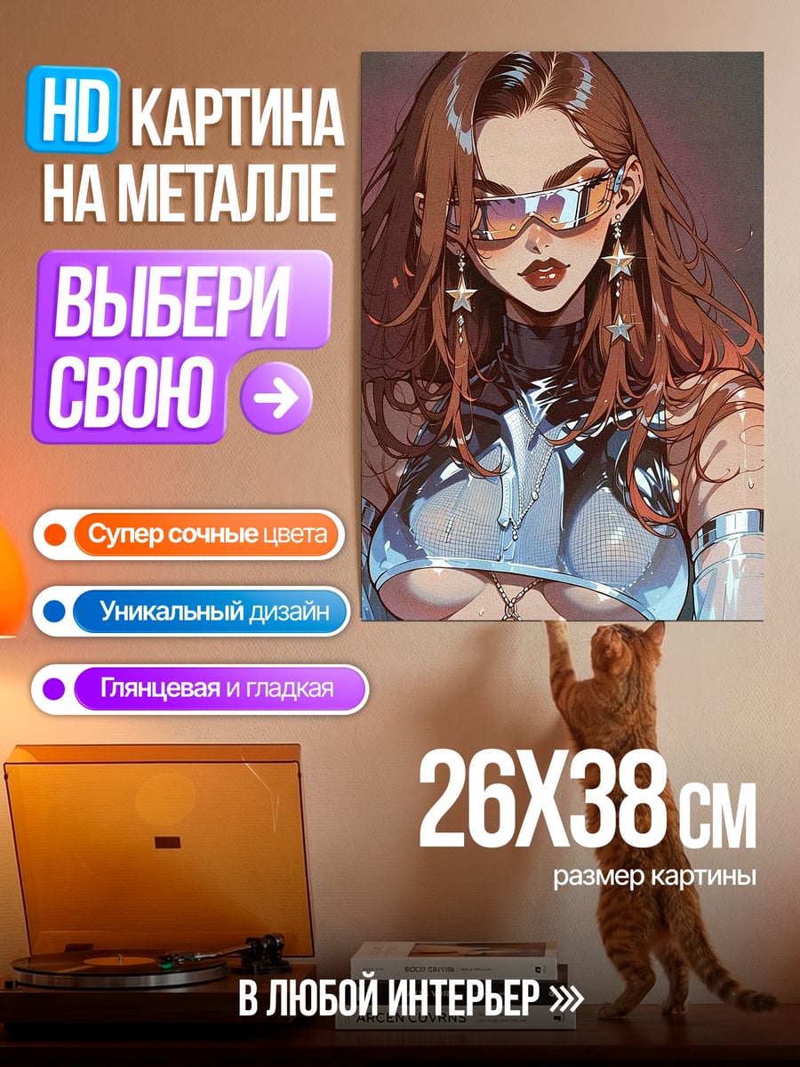 Картина на металле Девушка киберпанк