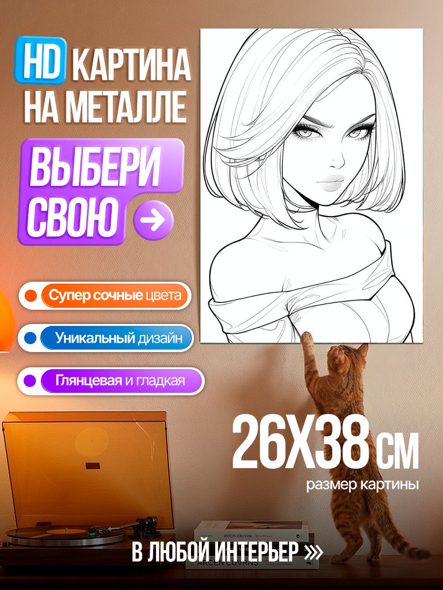 Картина на металле Черно-белый портрет девушки