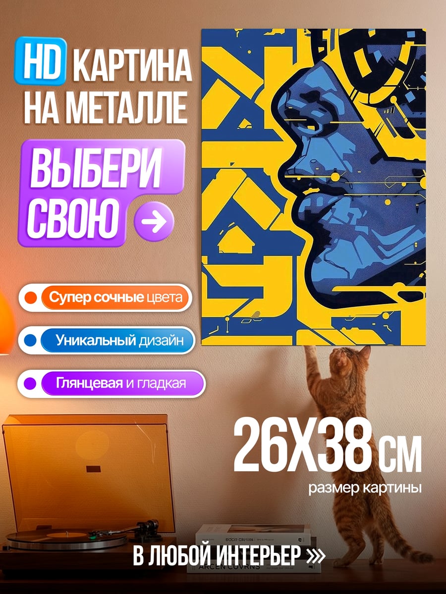 Картина на металле Киберпанк лицо синий