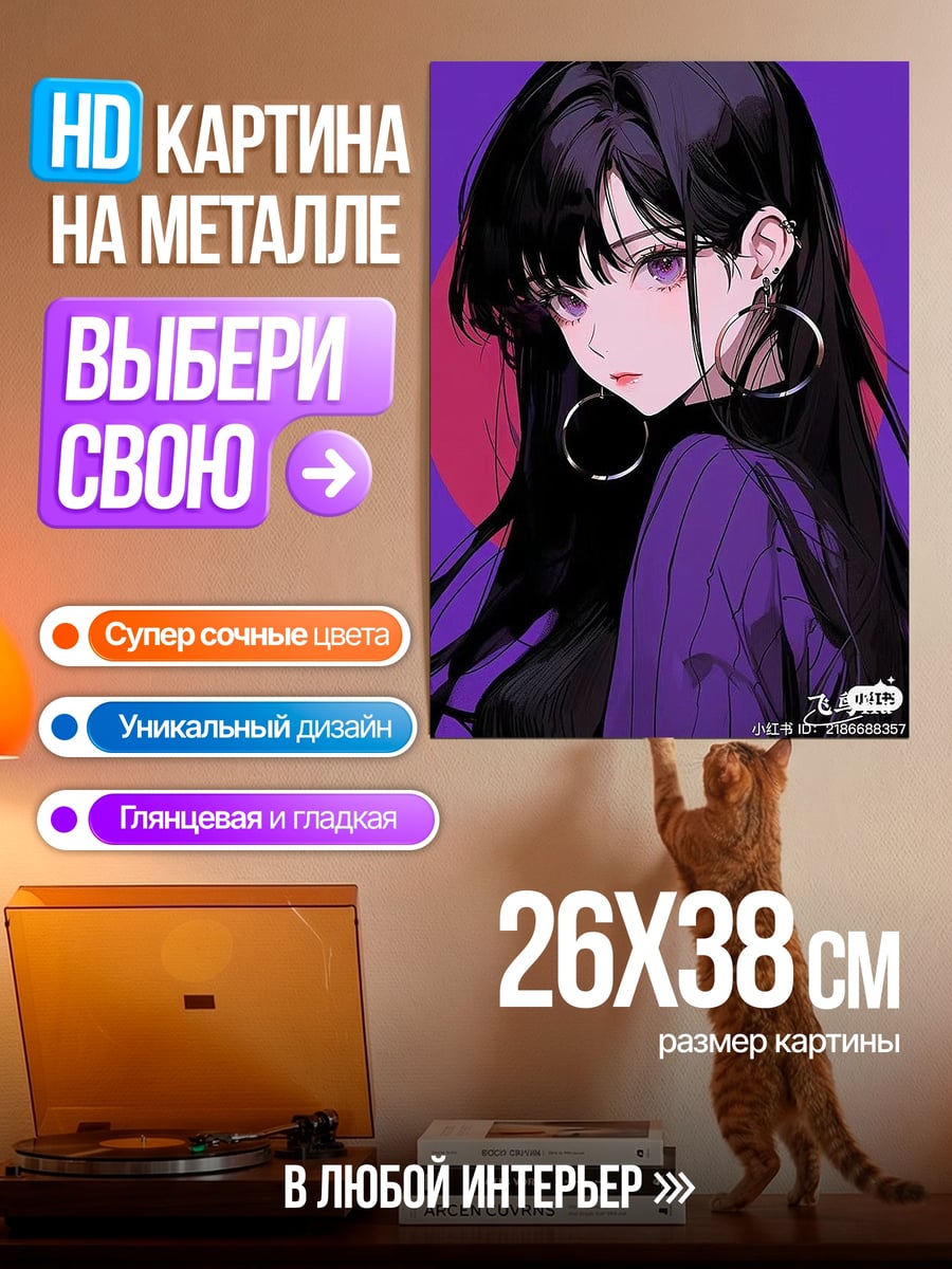 Картина на металле Девушка с черными волосами
