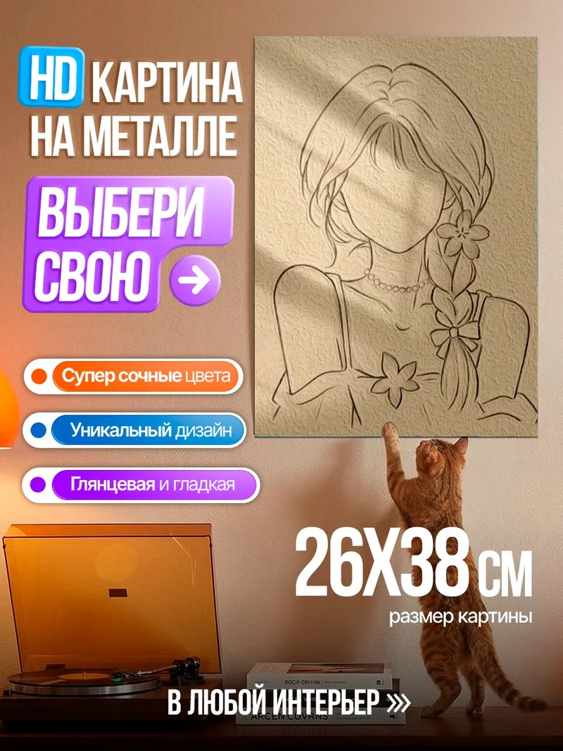 Картина на металле Девушка с косой
