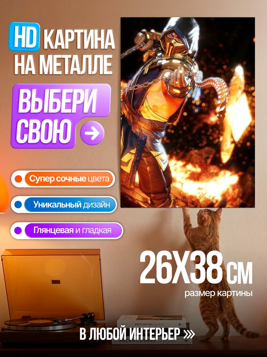 Картина на металле Воин в огне