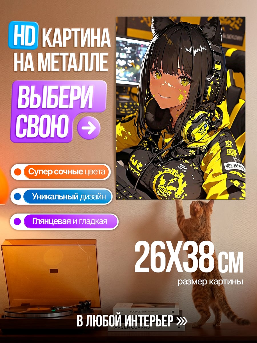 Картина на металле Девушка геймер