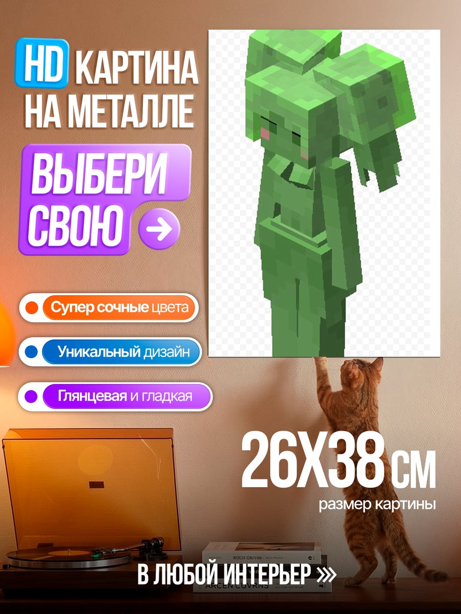 Картина на металле Зеленый слизень Minecraft