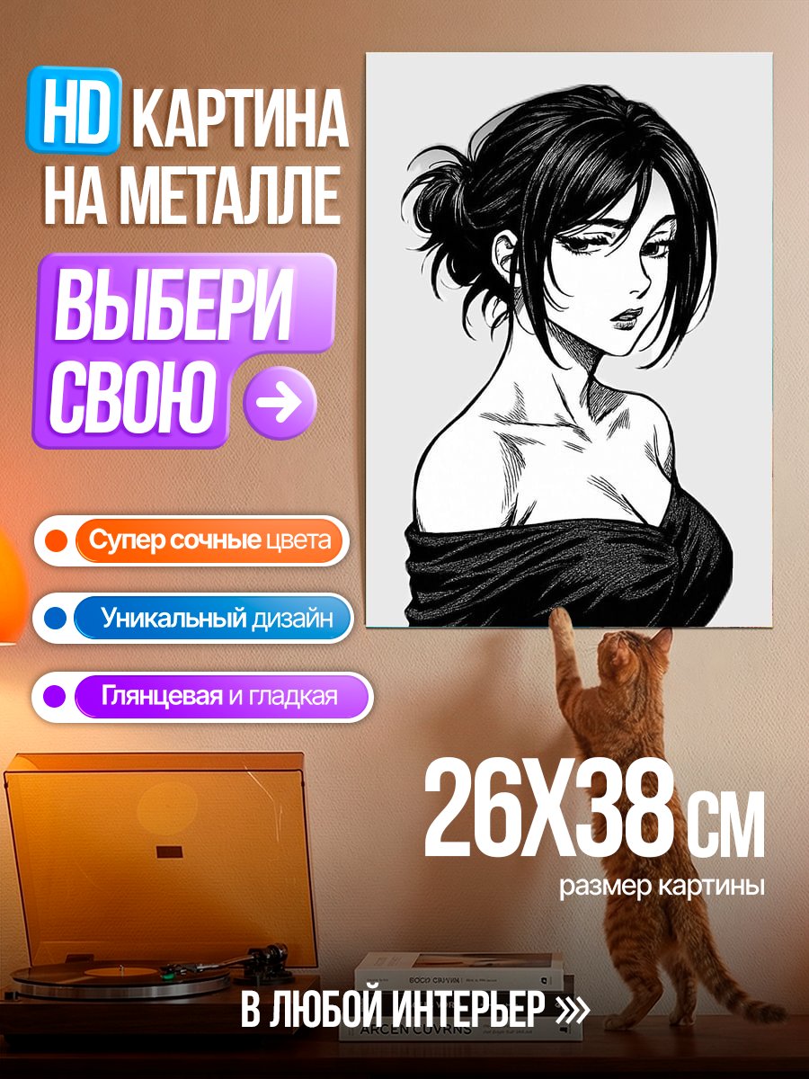 Картина на металле Девушка в черном
