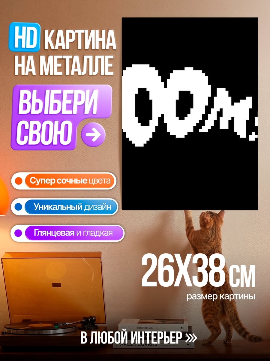 Картина на металле BOOM взрыв комикс