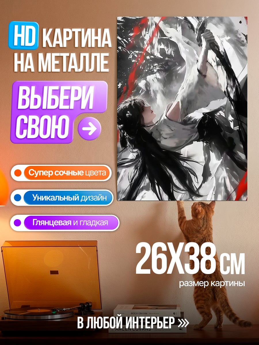 Картина на металле Аниме битва с кровью