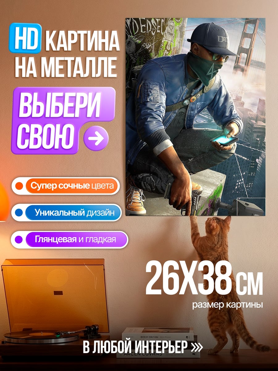 Картина на металле Маркус Хэтч