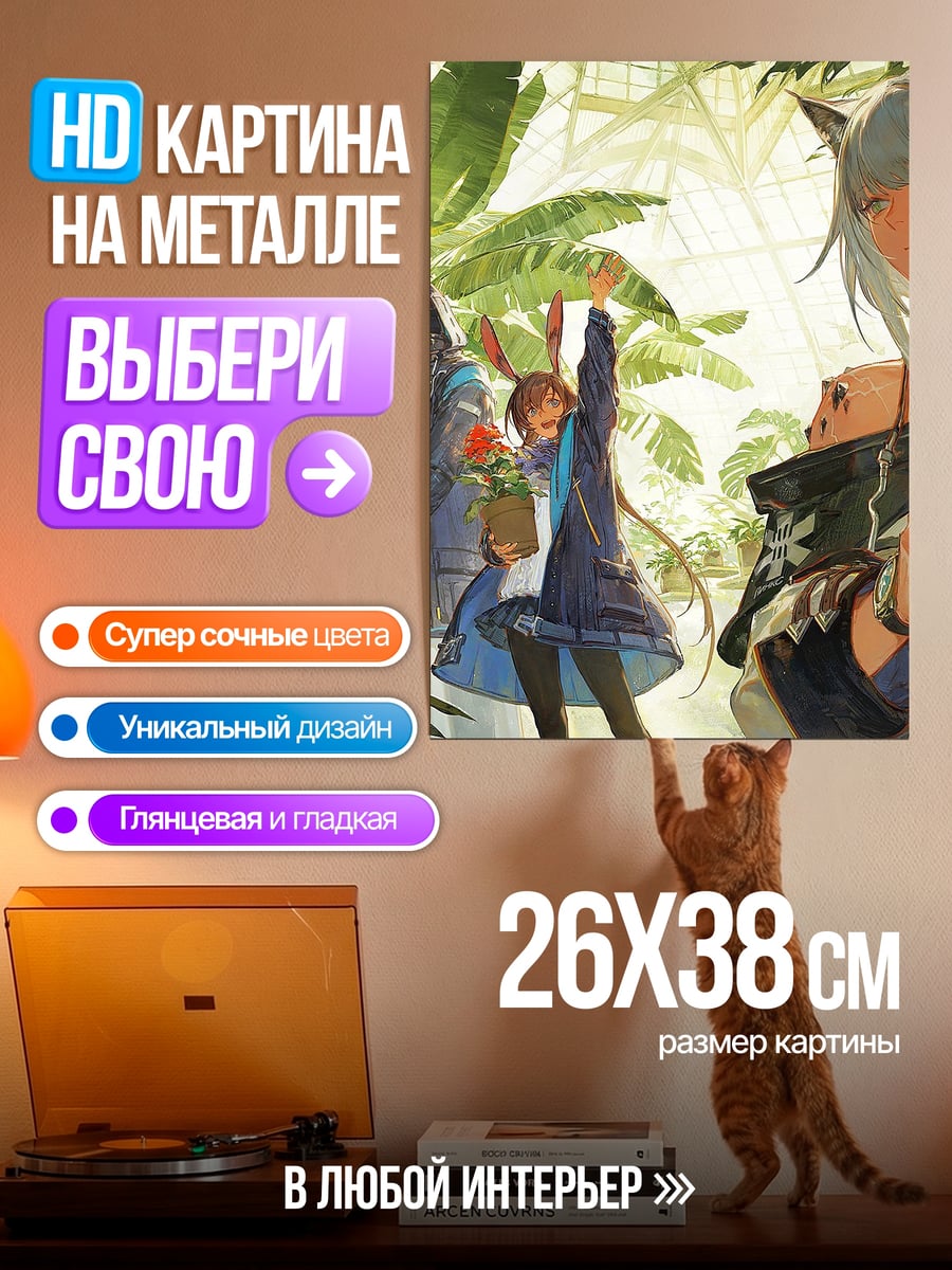 Картина на металле Аниме девушка в джунглях
