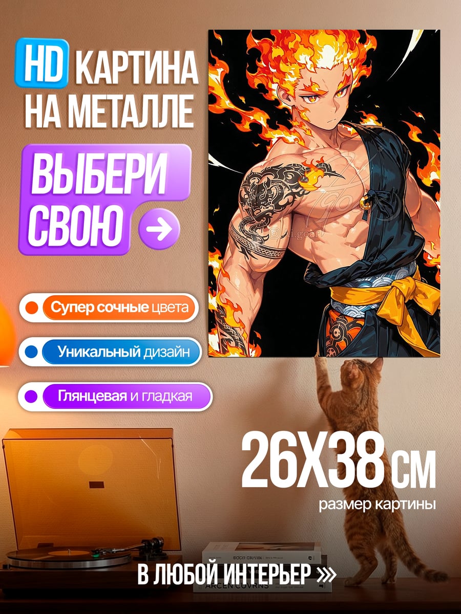 Картина на металле Огненный воин