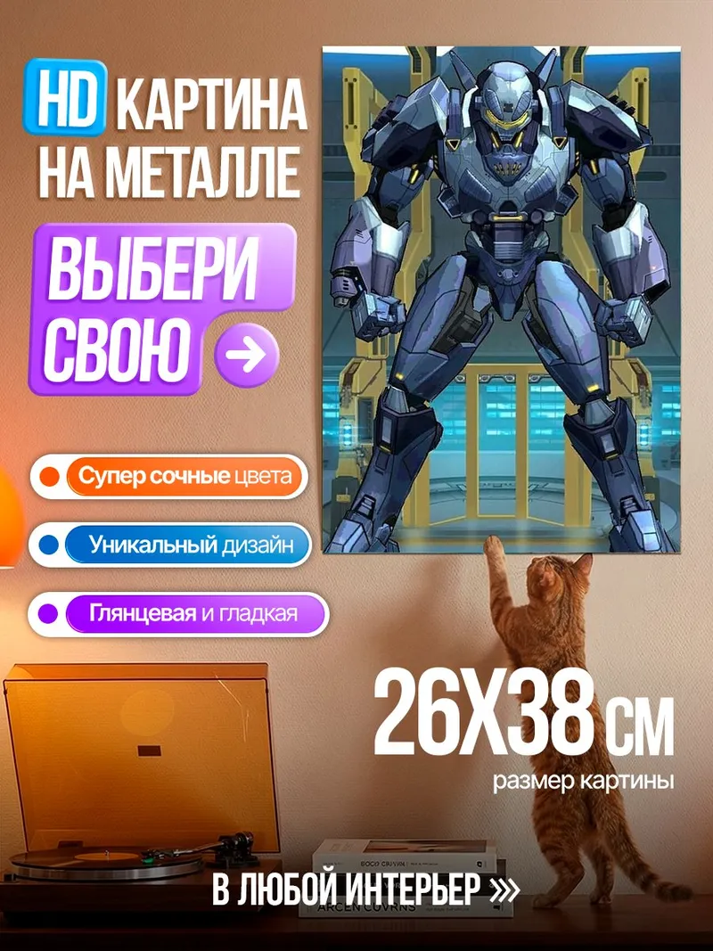 Картина на металле Кибернетический боец