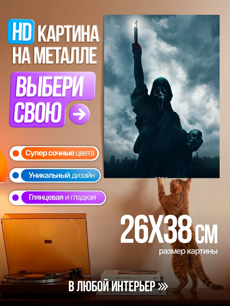 Картина на металле Фигура со свечой