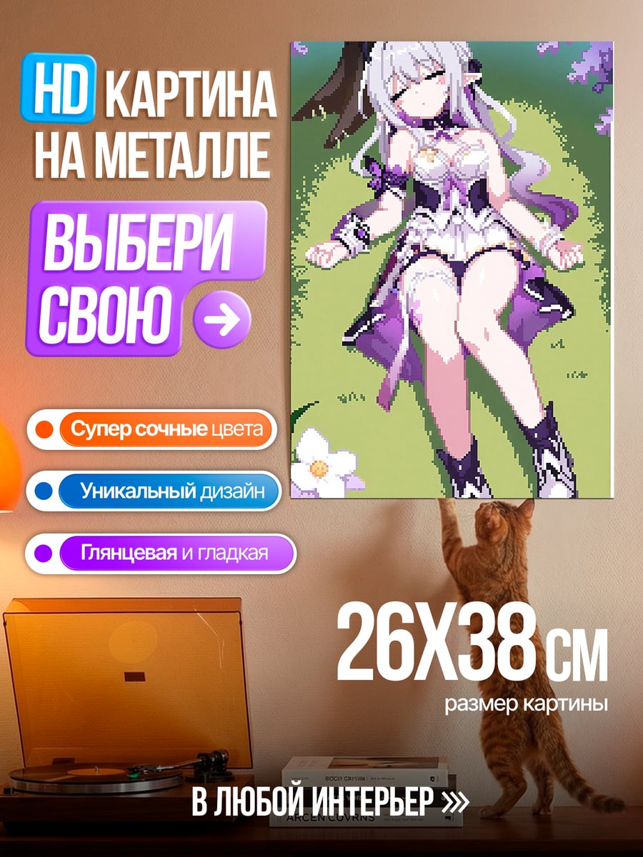 Картина на металле Спящая эльфийка в лесу