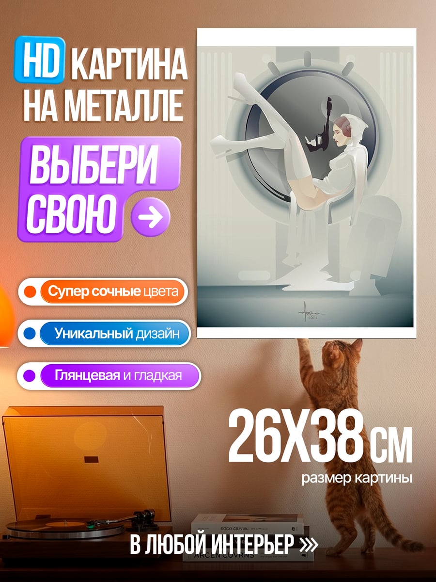 Картина на металле Девушка в стиле ар-деко