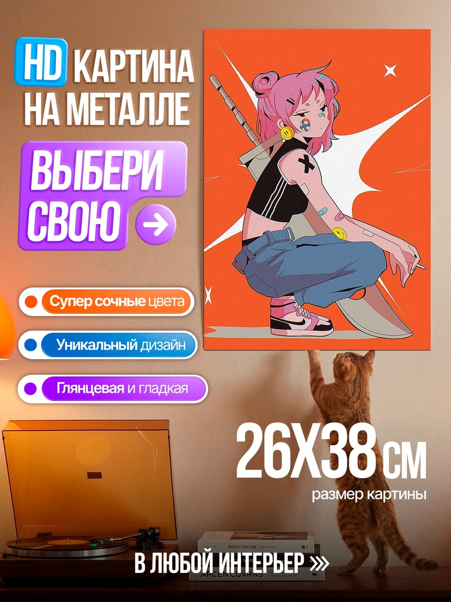Картина на металле Аниме девушка с розовыми волосами