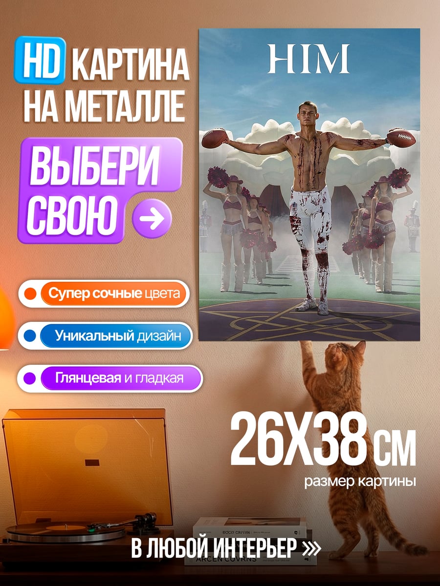 Картина на металле Мужчина с руками
