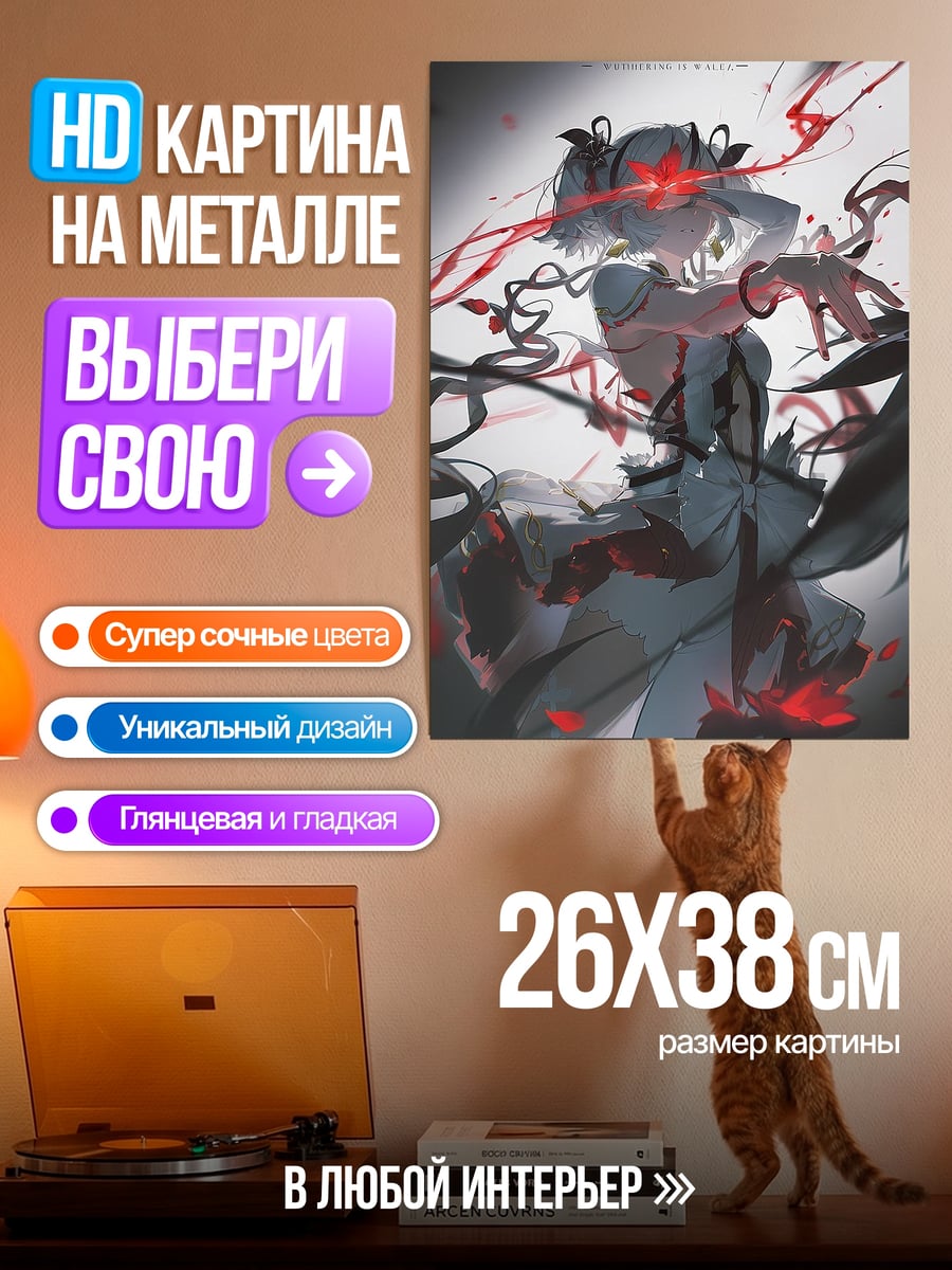 Картина на металле Аниме девушка с красными глазами