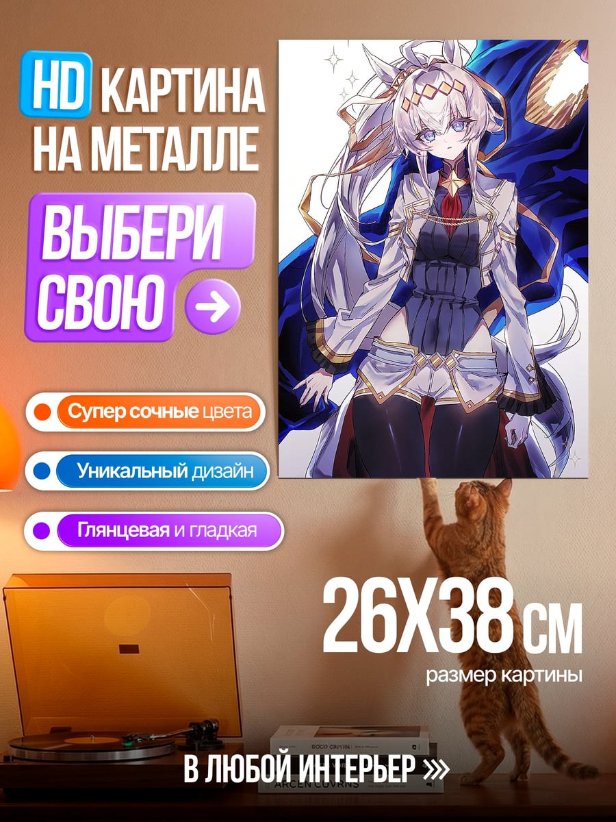 Картина на металле Ангельская девушка