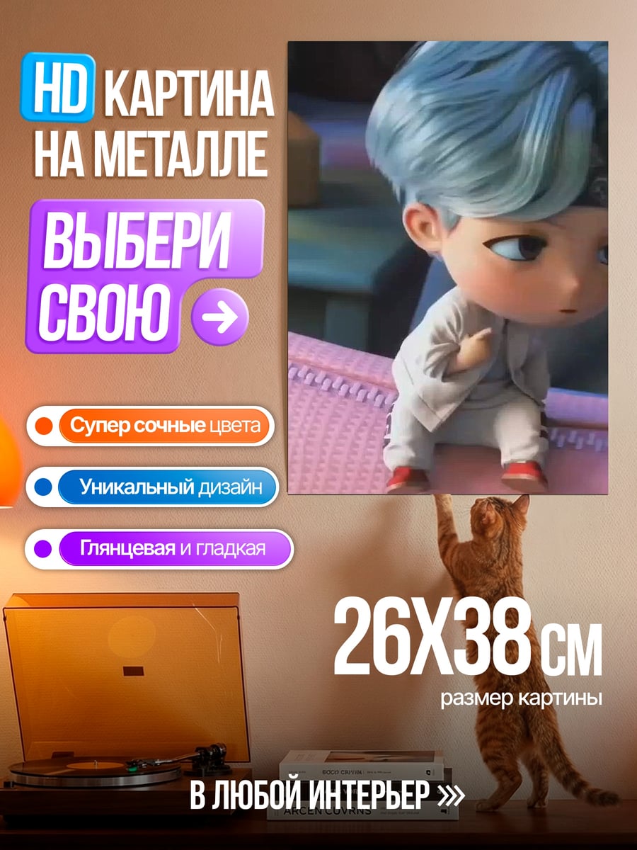 Картина на металле Мальчик с синими волосами