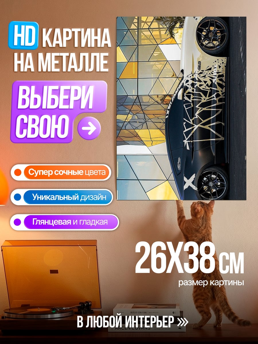 Картина на металле Спортивная машина граффити