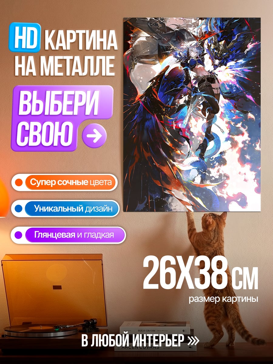 Картина на металле Битва демонов