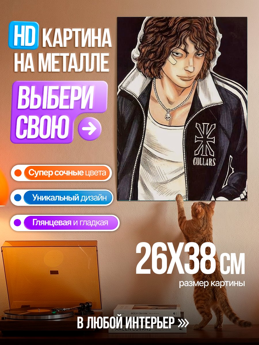 Картина на металле Портрет персонажа Collars