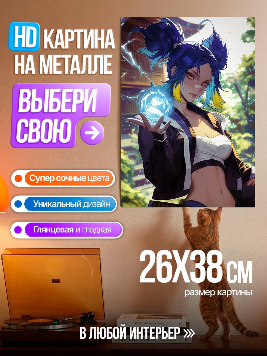 Картина на металле Девушка с синими волосами