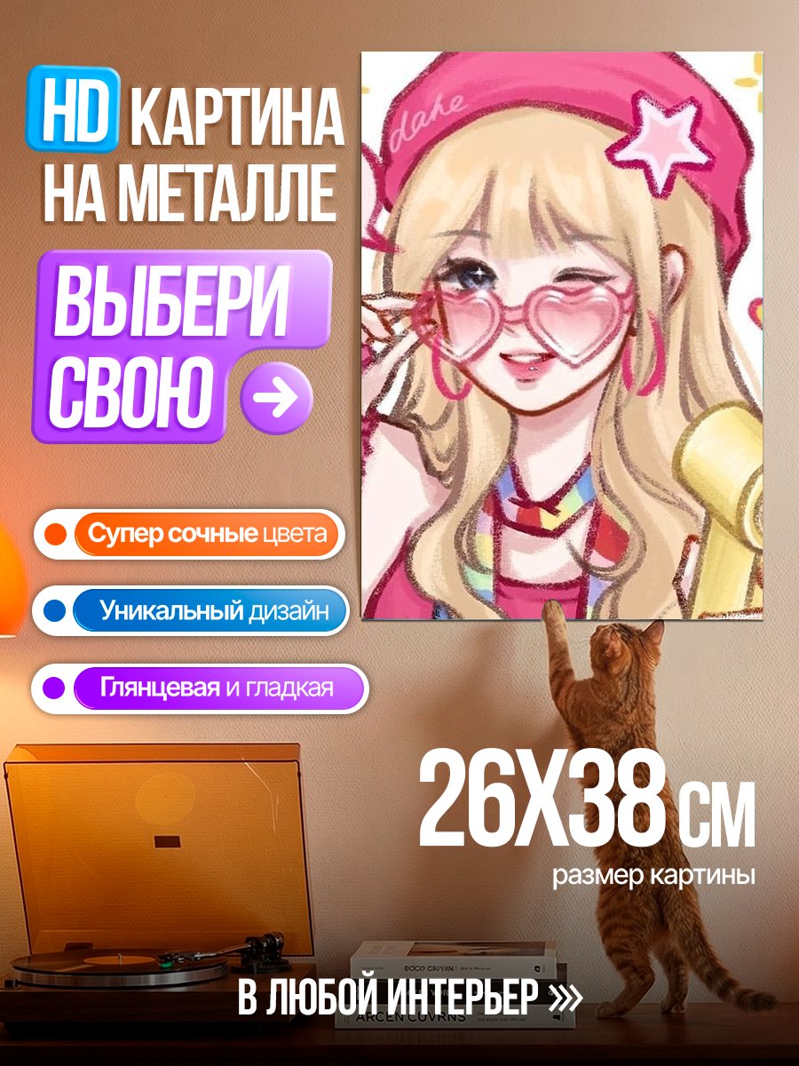 Картина на металле Девушка с феном