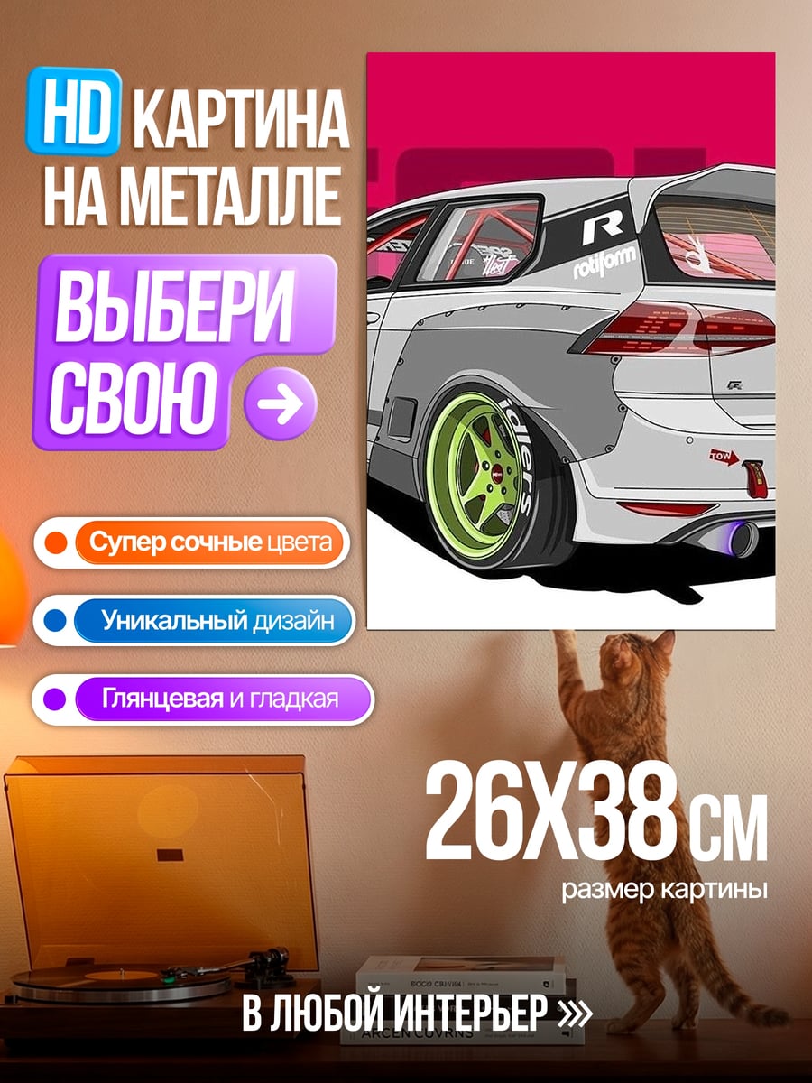 Картина на металле Спортивный Volkswagen Golf