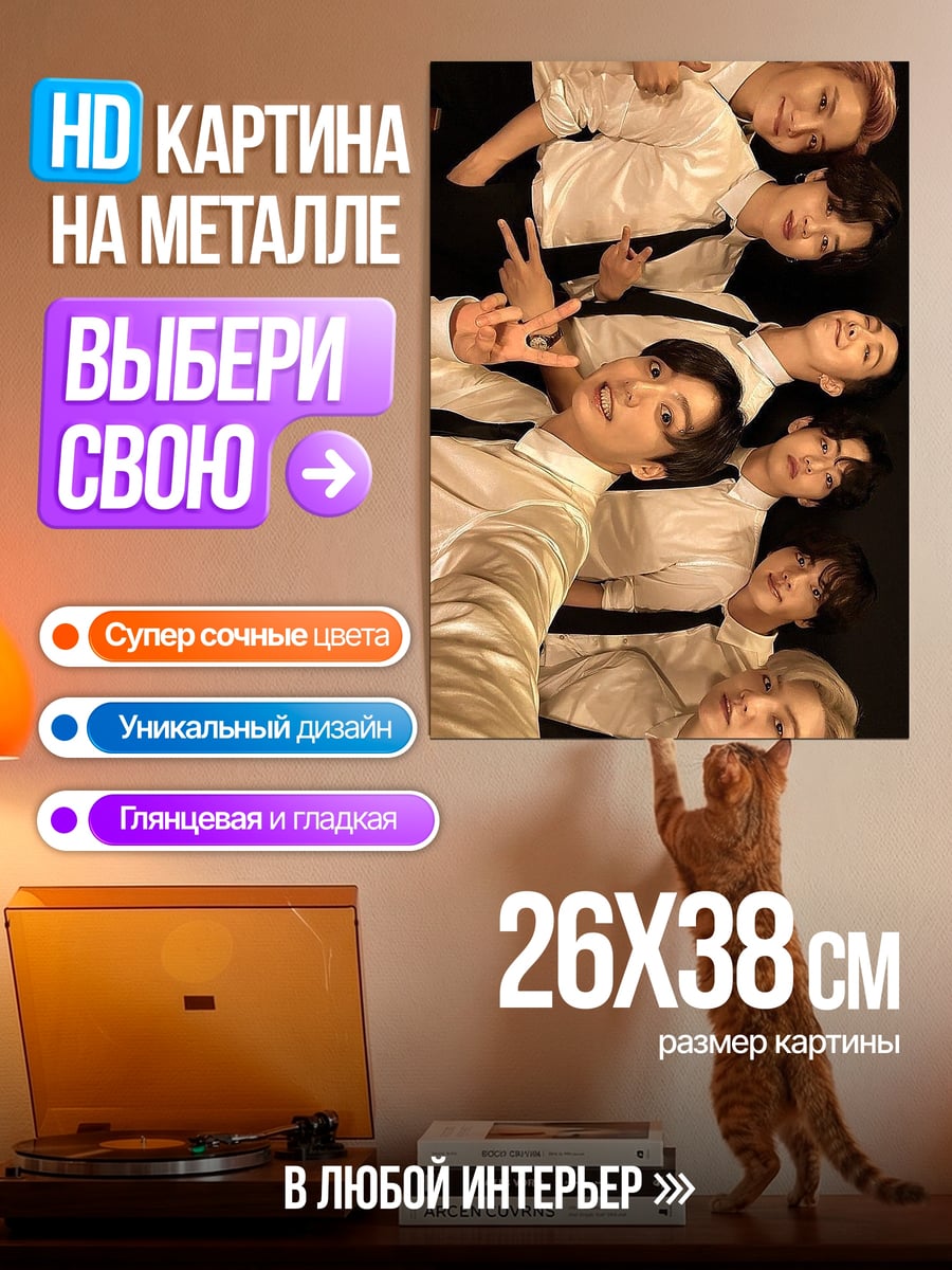 Картина на металле Парни в белых рубашках
