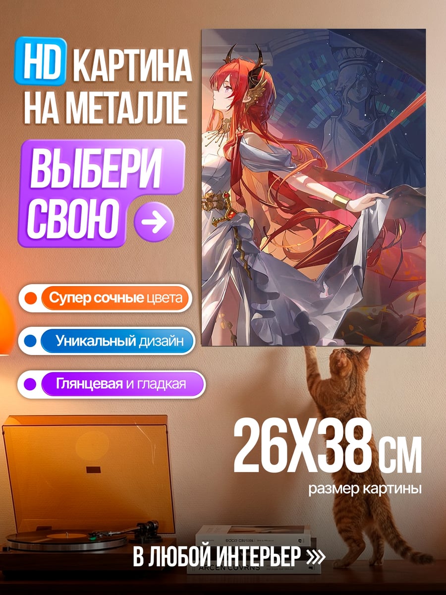 Картина на металле Богиня огня и света