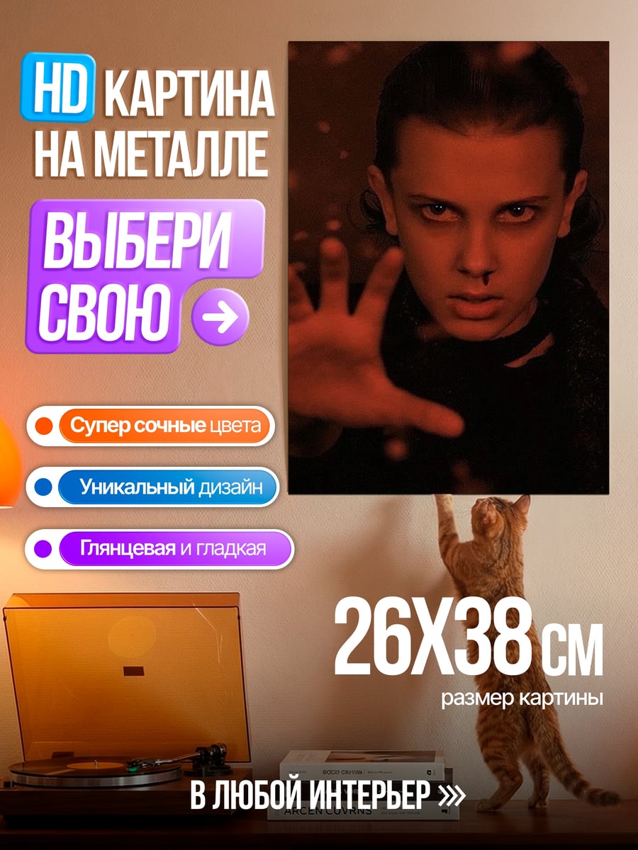 Картина на металле Один сила
