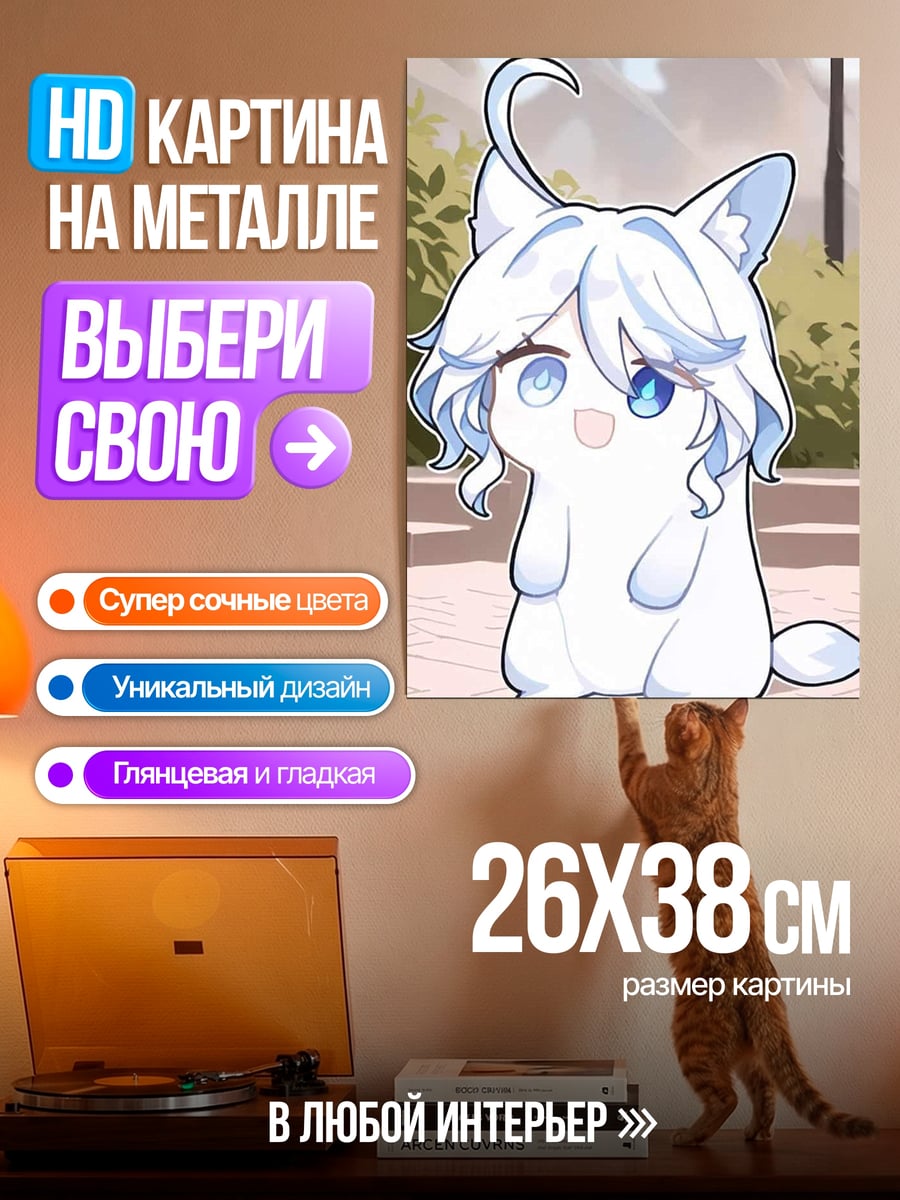 Картина на металле Белый лисенок