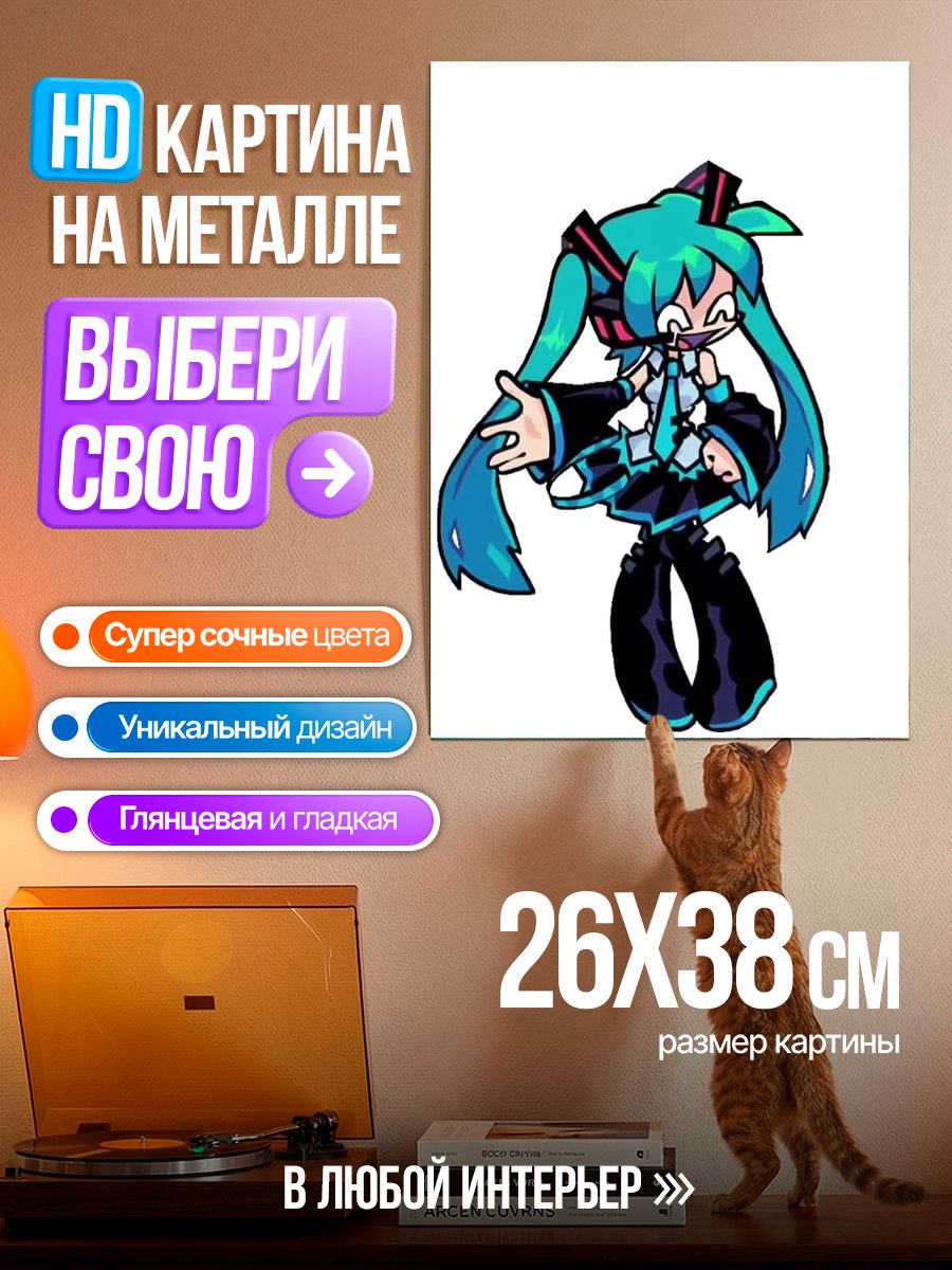 Картина на металле Милая Мику Хацунэ
