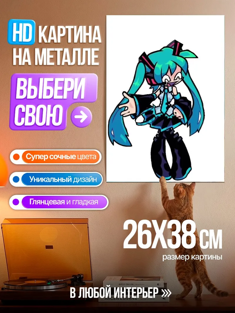 Картина на металле Милая Мику Хацунэ