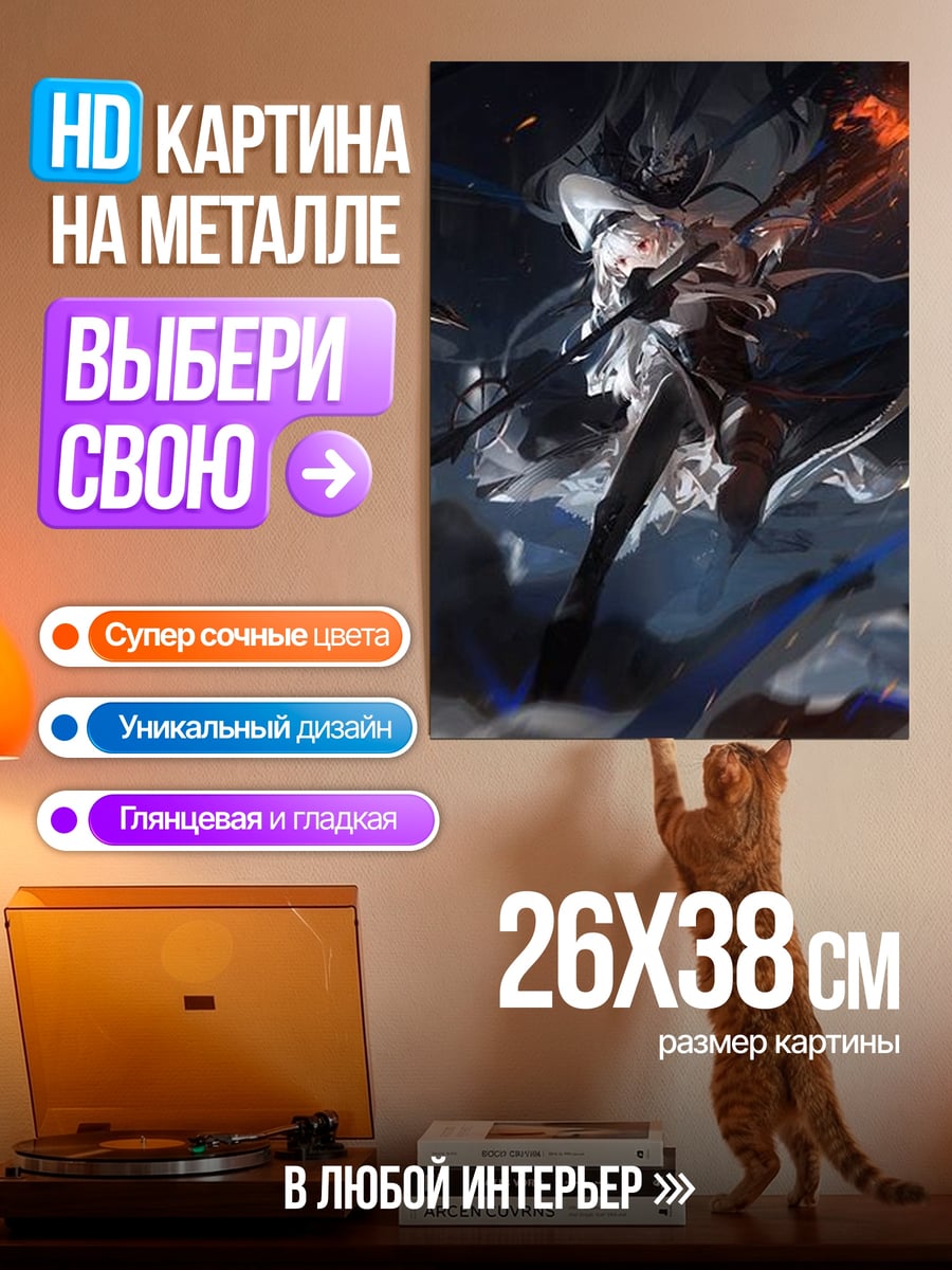 Картина на металле темная фэнтези битва