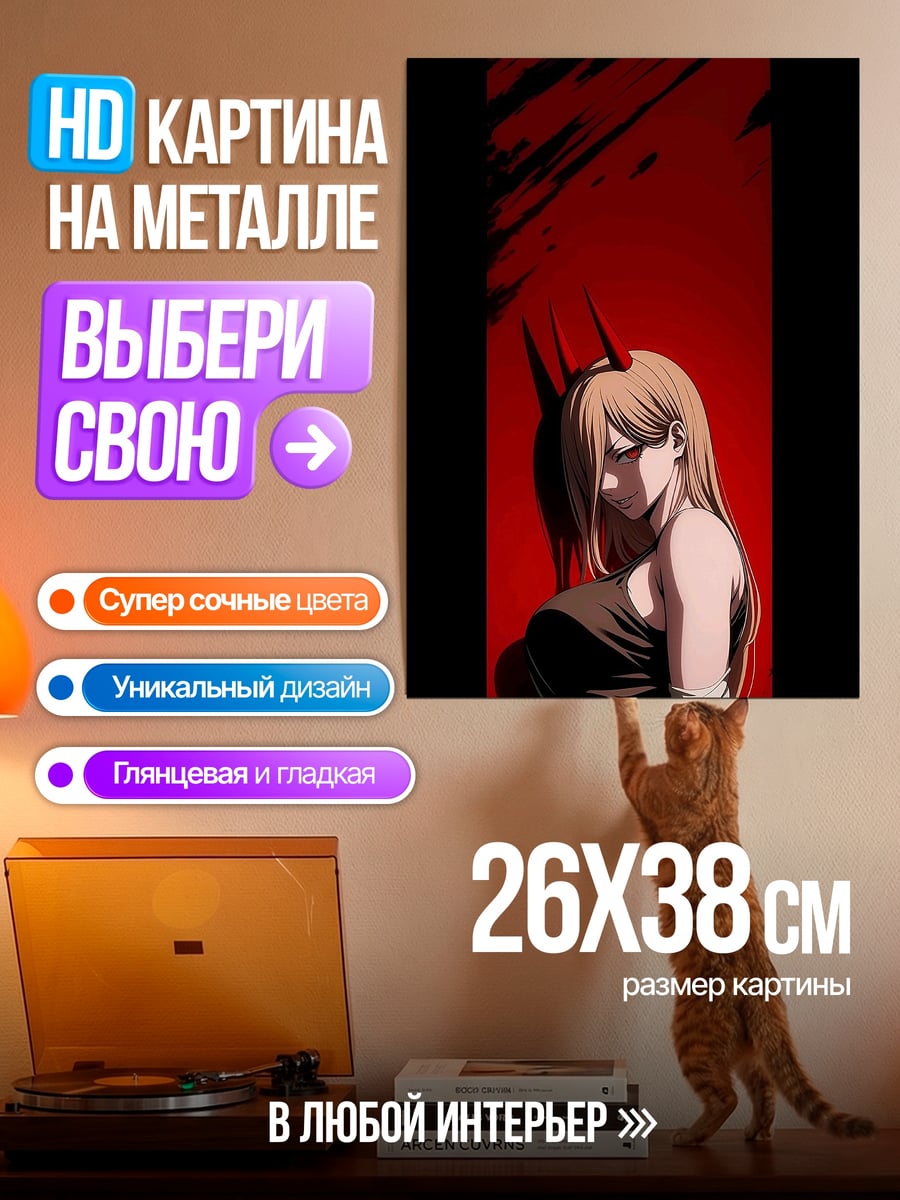 Картина на металле Пауэр Человек Бензопила