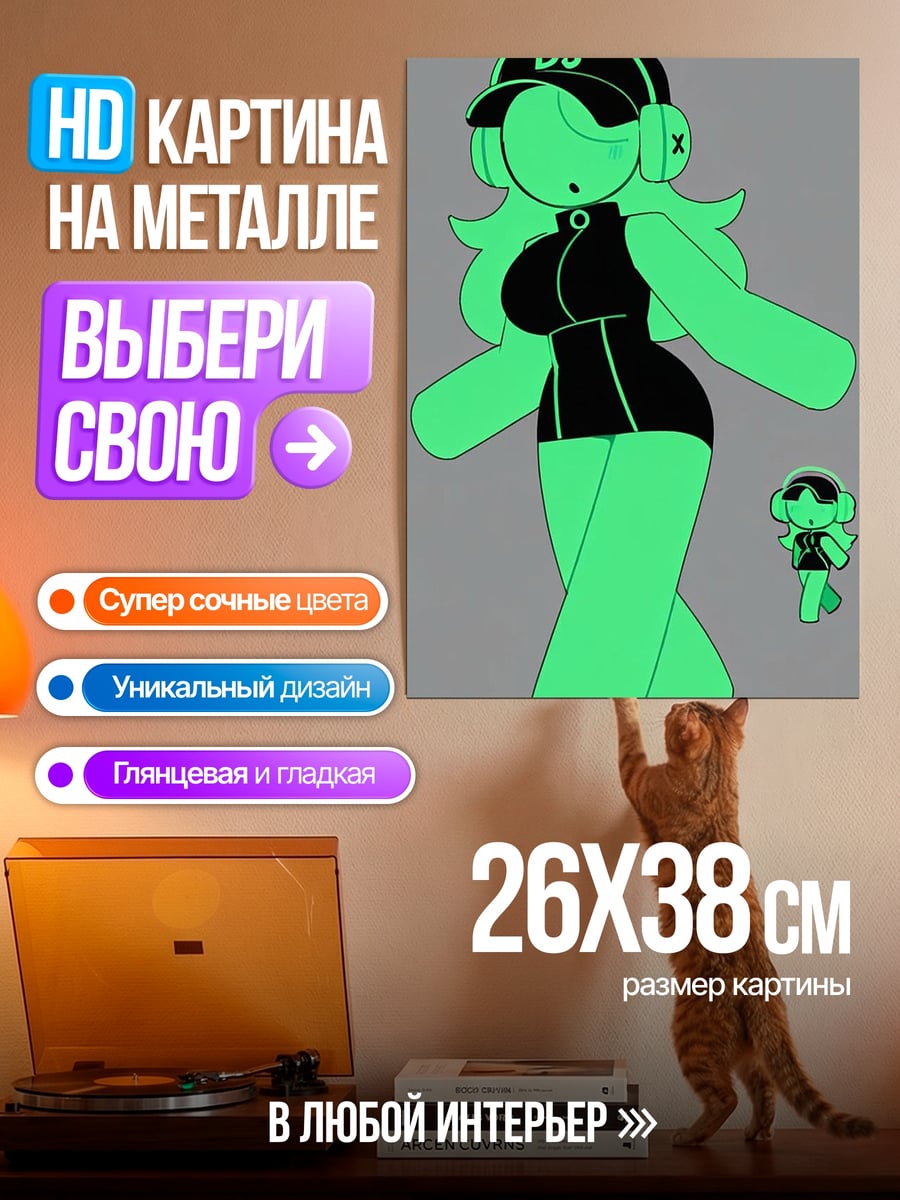 Картина на металле Девушка диджей неоновая